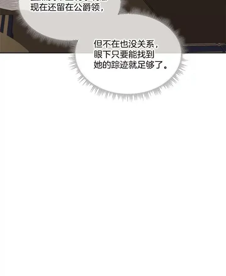 《临时保护我方男主》21.和解图7