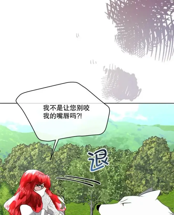 《临时保护我方男主》21.和解图76