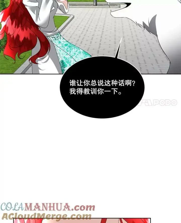 《临时保护我方男主》21.和解图77