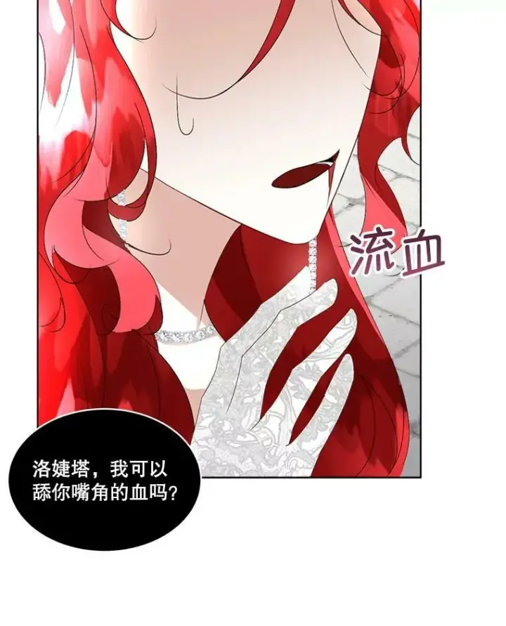 《临时保护我方男主》21.和解图78