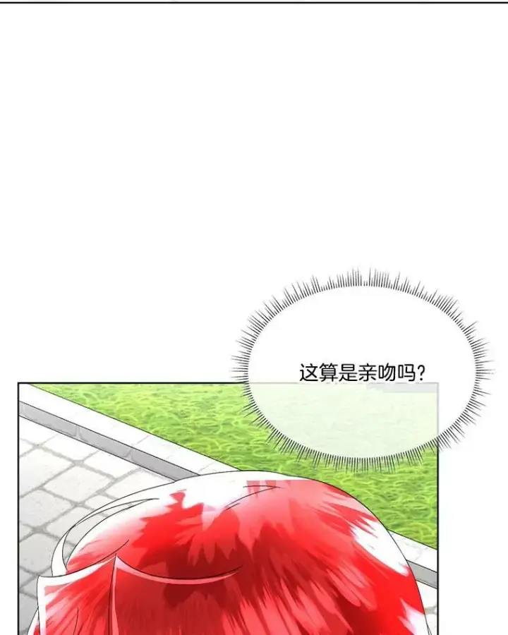 《临时保护我方男主》21.和解图82