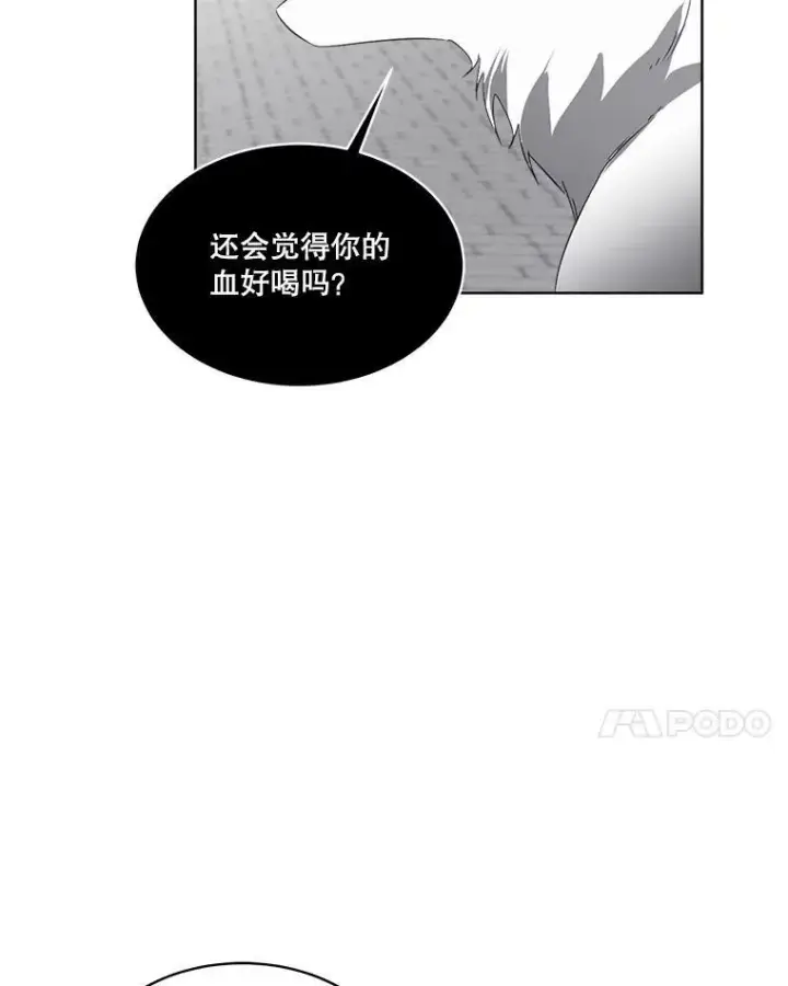 《临时保护我方男主》21.和解图87