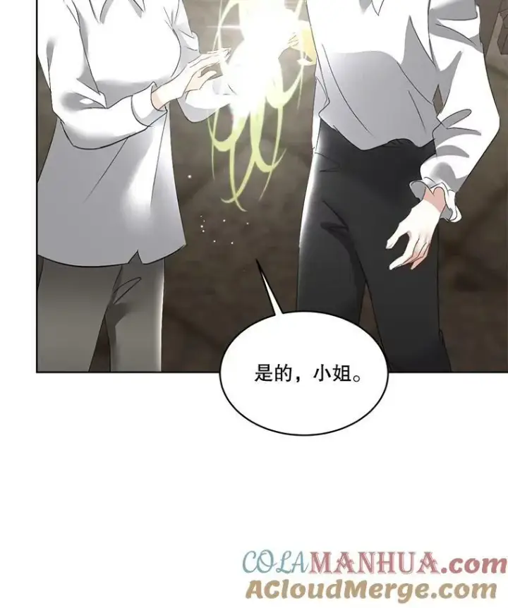 《临时保护我方男主》21.和解图9