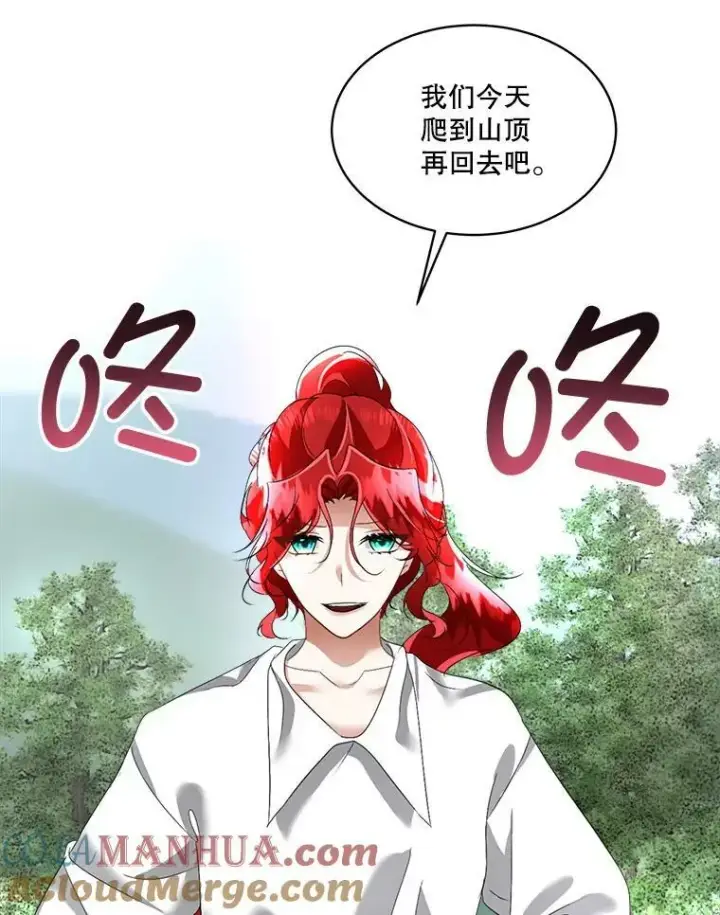 《临时保护我方男主》21.和解图93
