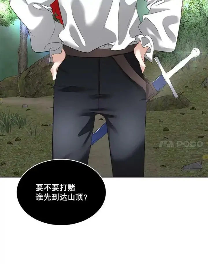 《临时保护我方男主》21.和解图94