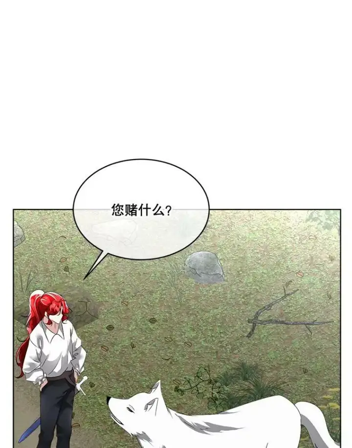 《临时保护我方男主》21.和解图95