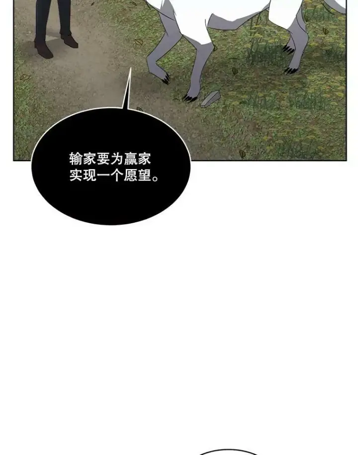 《临时保护我方男主》21.和解图96