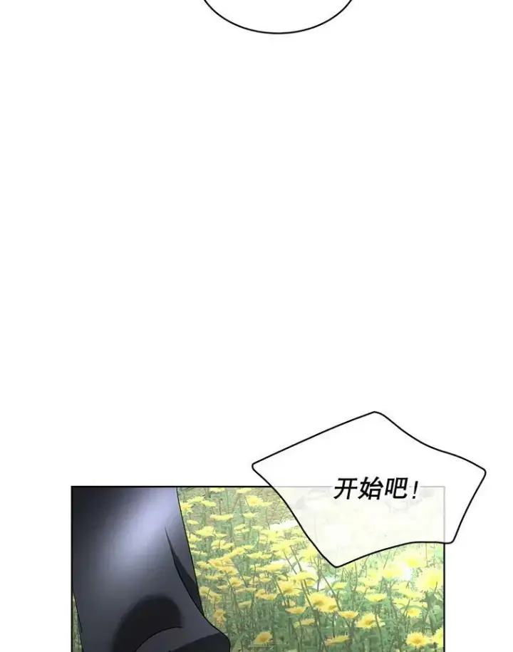 《临时保护我方男主》21.和解图98