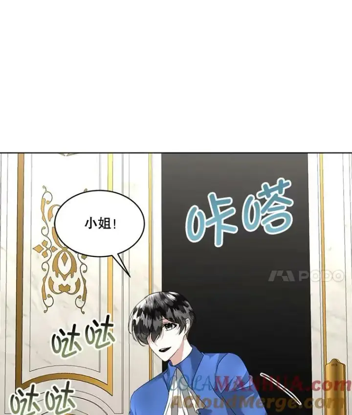 《临时保护我方男主》22.奇美拉图101
