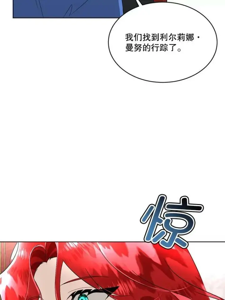 《临时保护我方男主》22.奇美拉图104