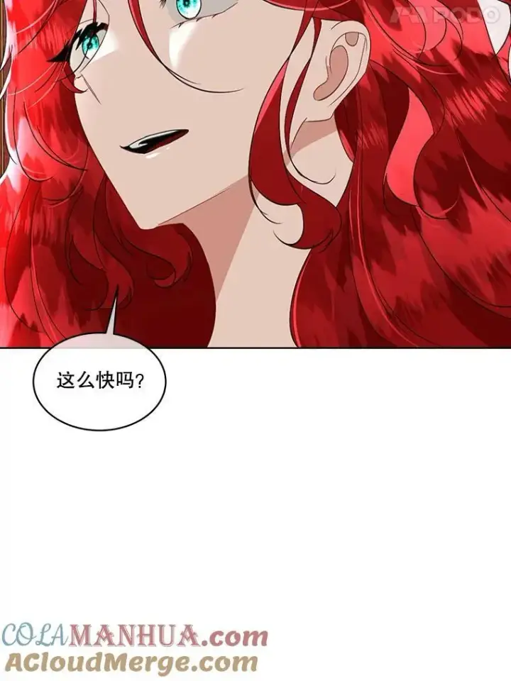 《临时保护我方男主》22.奇美拉图105