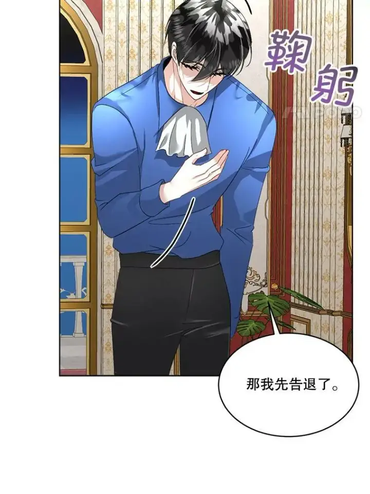《临时保护我方男主》22.奇美拉图108