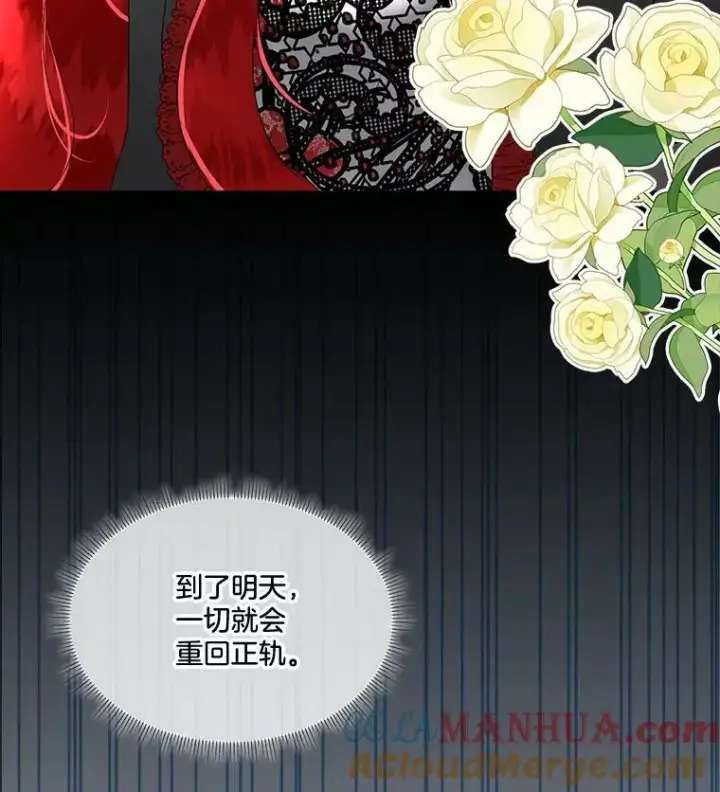 《临时保护我方男主》22.奇美拉图117