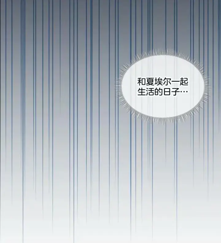 《临时保护我方男主》22.奇美拉图118