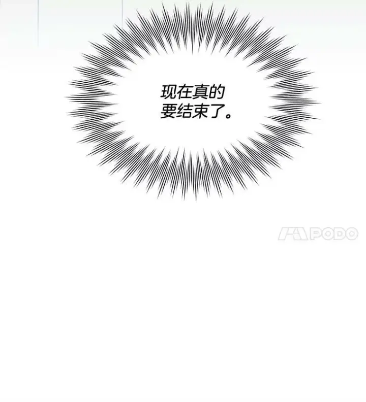 《临时保护我方男主》22.奇美拉图119