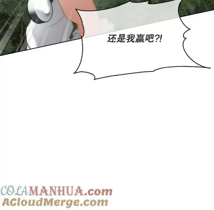 《临时保护我方男主》22.奇美拉图21