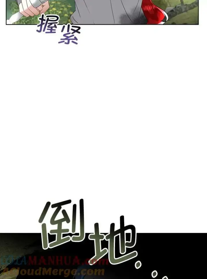《临时保护我方男主》22.奇美拉图25