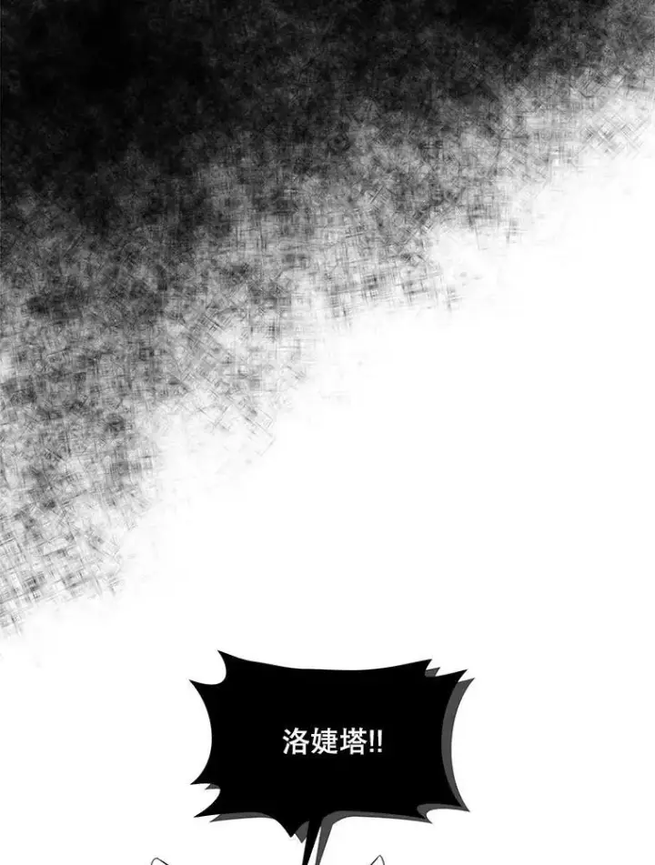 《临时保护我方男主》22.奇美拉图28