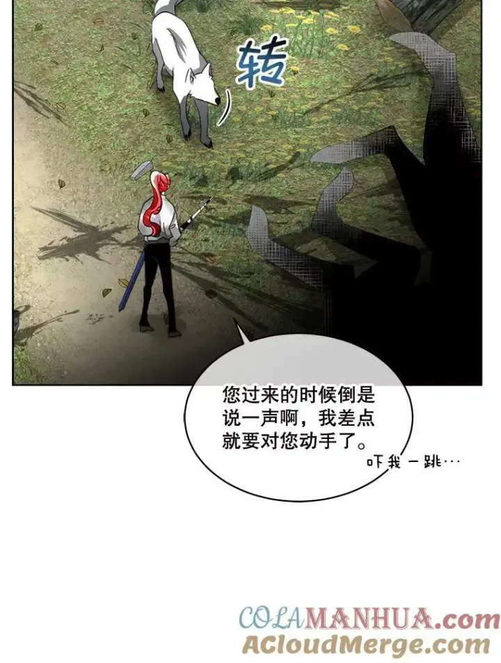 《临时保护我方男主》22.奇美拉图33