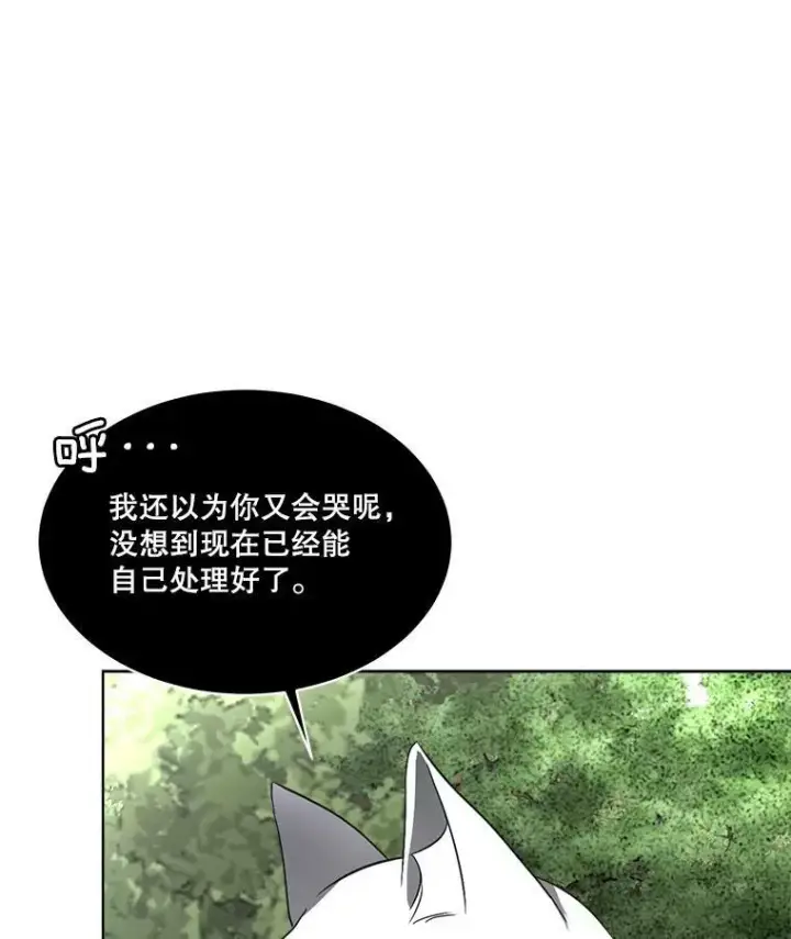 《临时保护我方男主》22.奇美拉图34