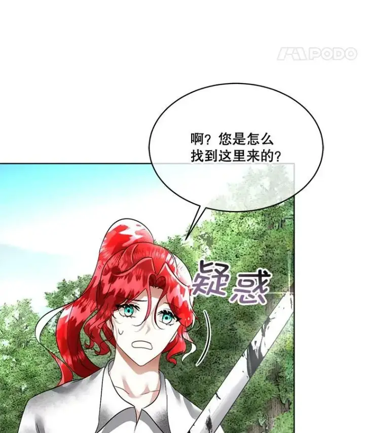 《临时保护我方男主》22.奇美拉图36