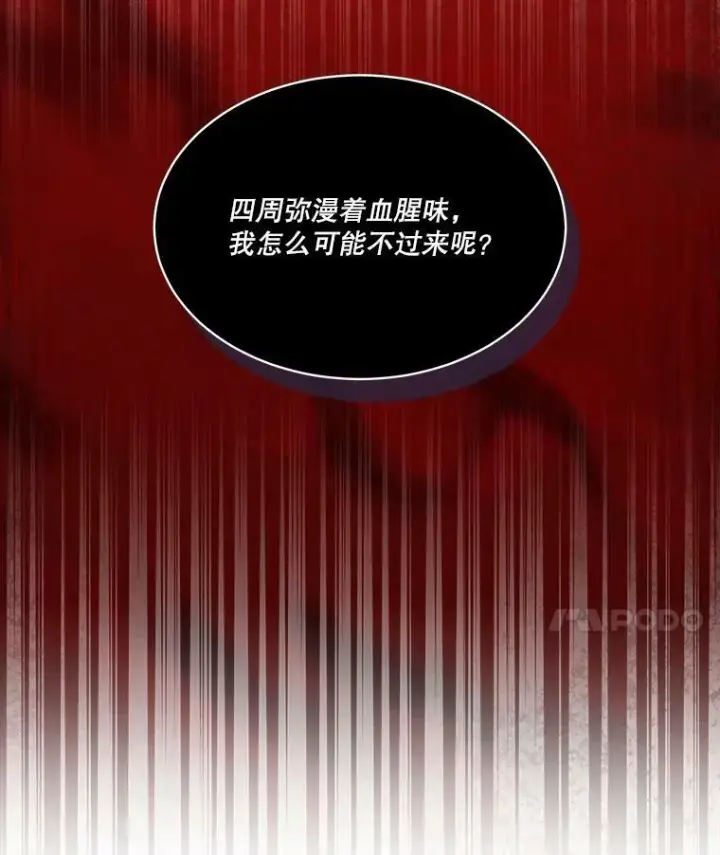《临时保护我方男主》22.奇美拉图39