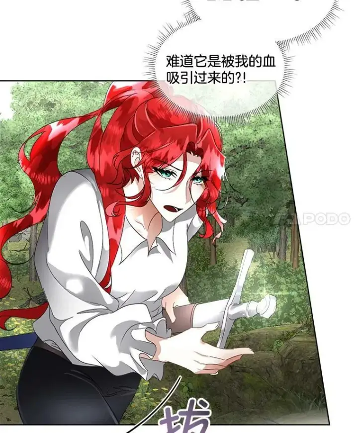 《临时保护我方男主》22.奇美拉图4