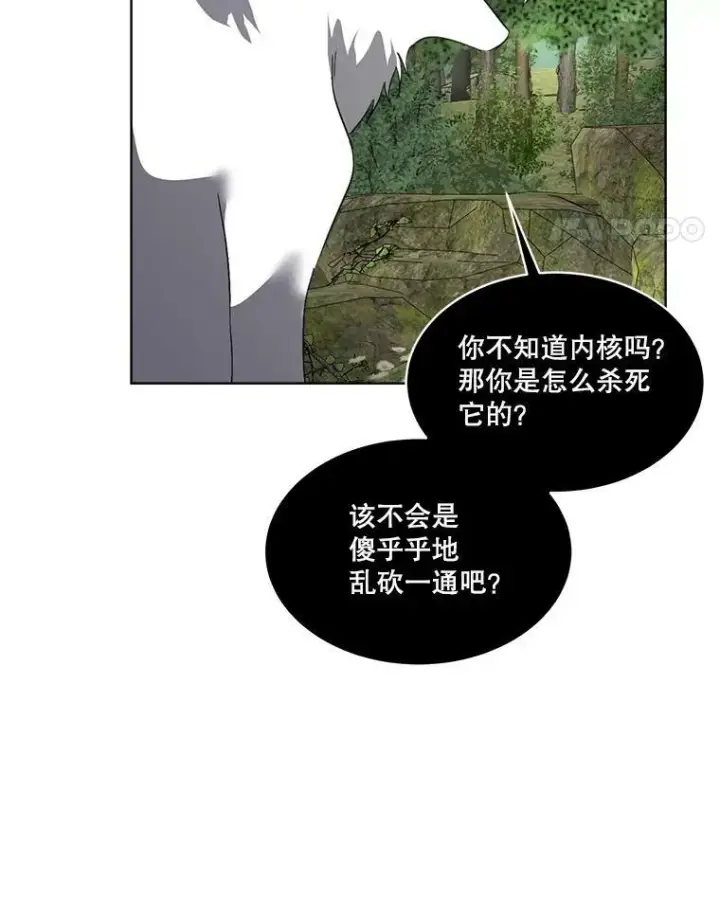 《临时保护我方男主》22.奇美拉图43