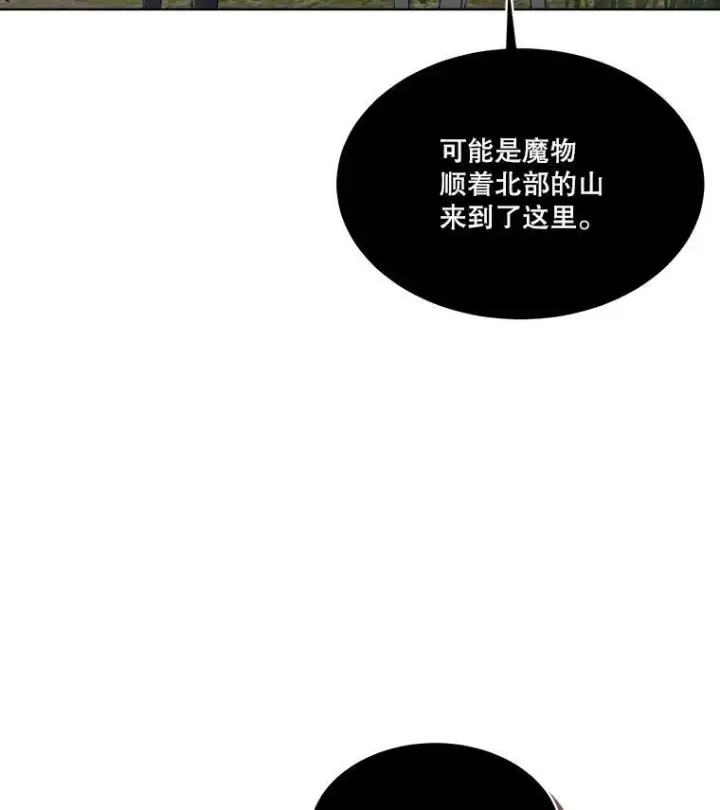 《临时保护我方男主》22.奇美拉图52