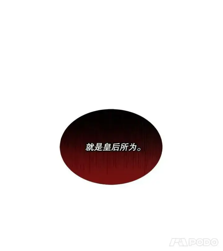《临时保护我方男主》22.奇美拉图54