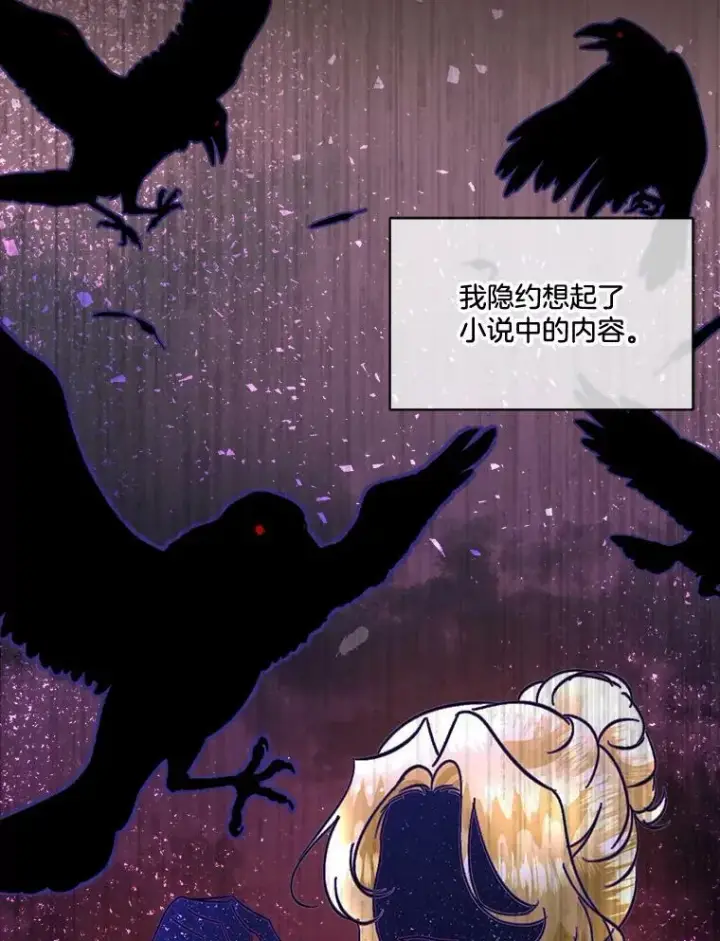 《临时保护我方男主》22.奇美拉图56