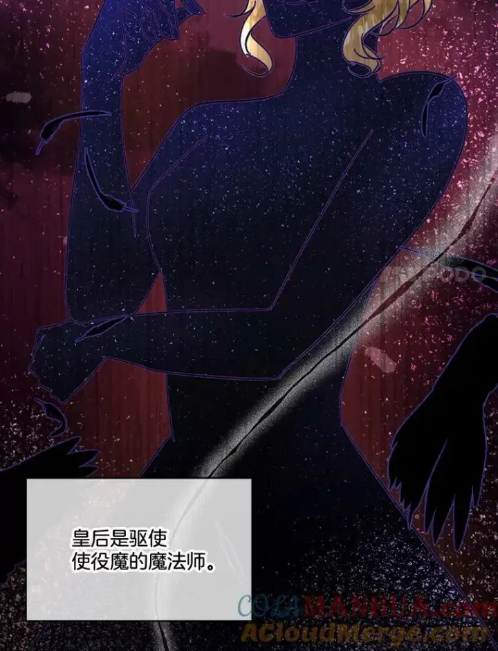 《临时保护我方男主》22.奇美拉图57