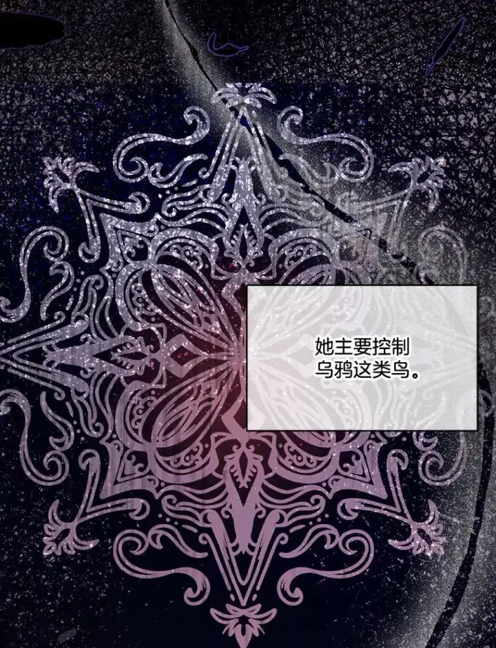 《临时保护我方男主》22.奇美拉图58