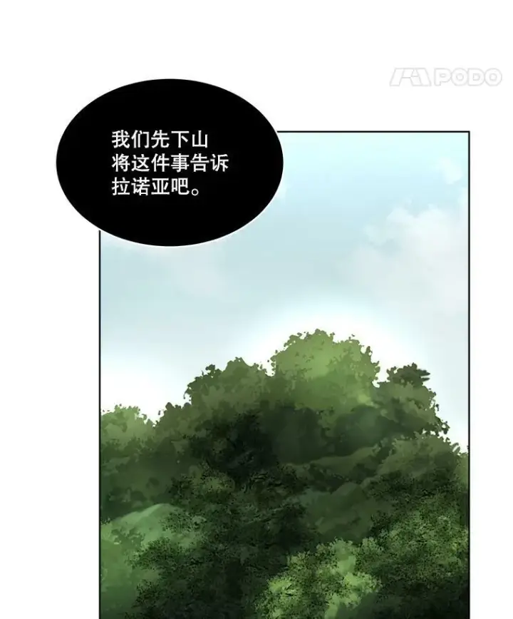 《临时保护我方男主》22.奇美拉图64