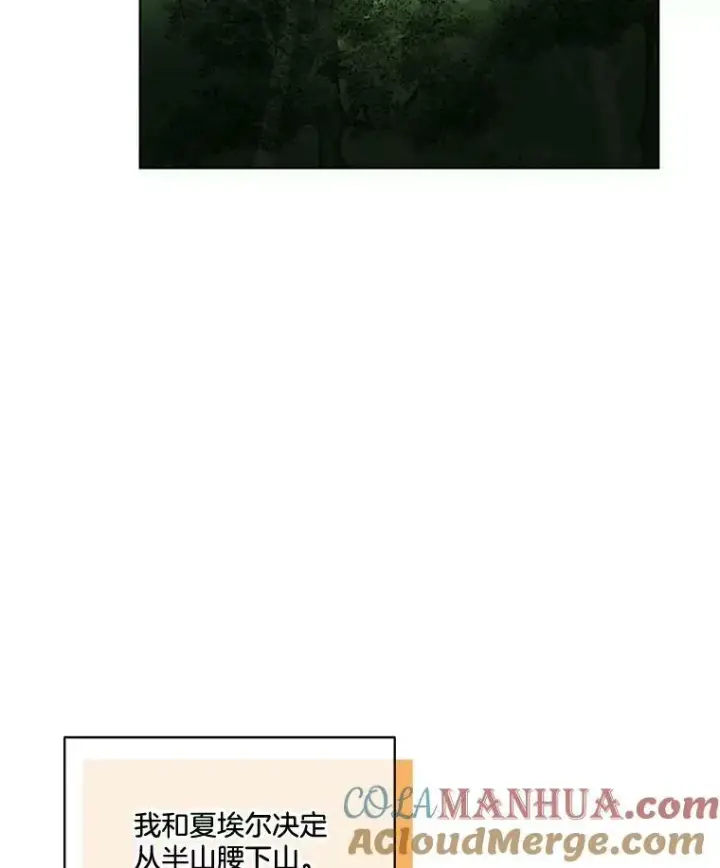 《临时保护我方男主》22.奇美拉图65