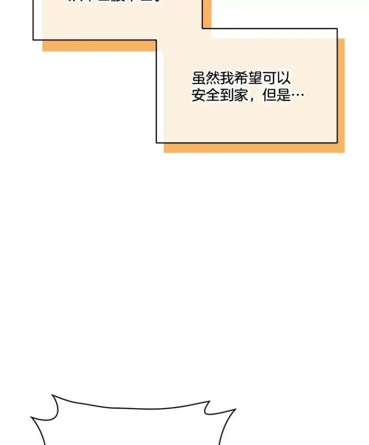 《临时保护我方男主》22.奇美拉图66