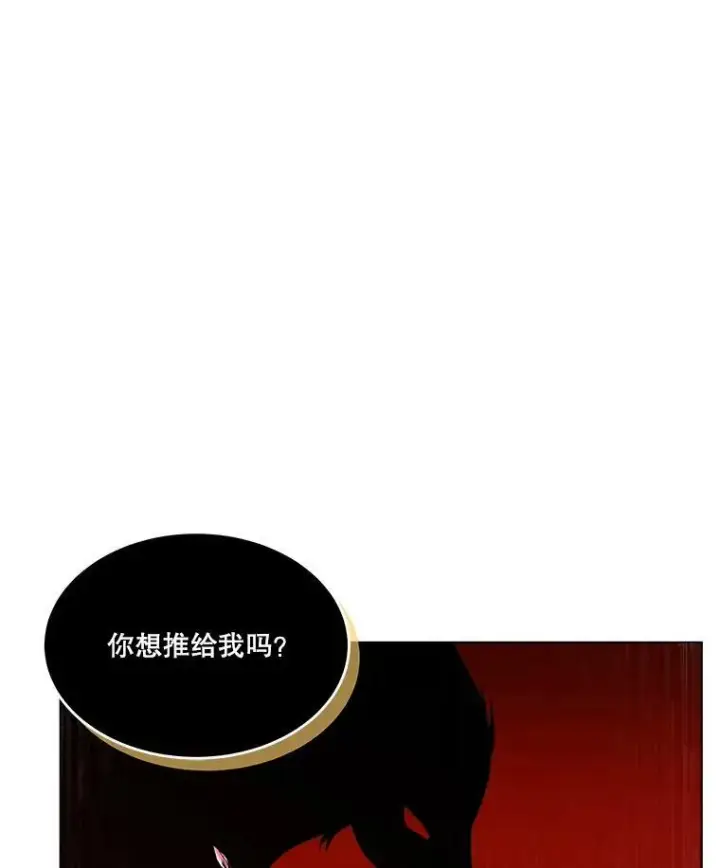 《临时保护我方男主》22.奇美拉图68