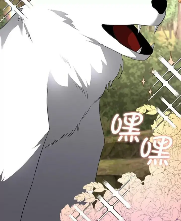 《临时保护我方男主》22.奇美拉图79