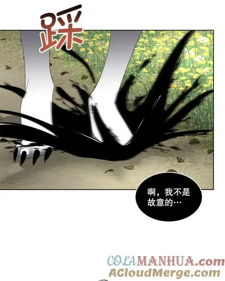 《临时保护我方男主》22.奇美拉图85