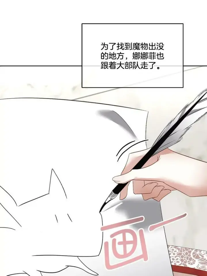 《临时保护我方男主》22.奇美拉图90