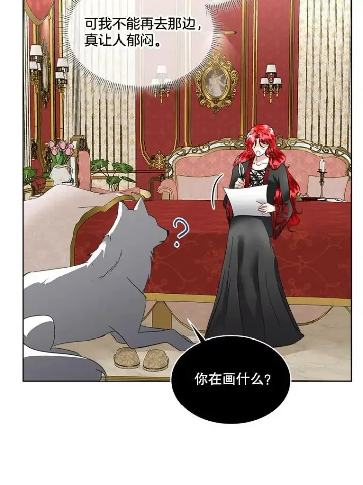 《临时保护我方男主》22.奇美拉图92