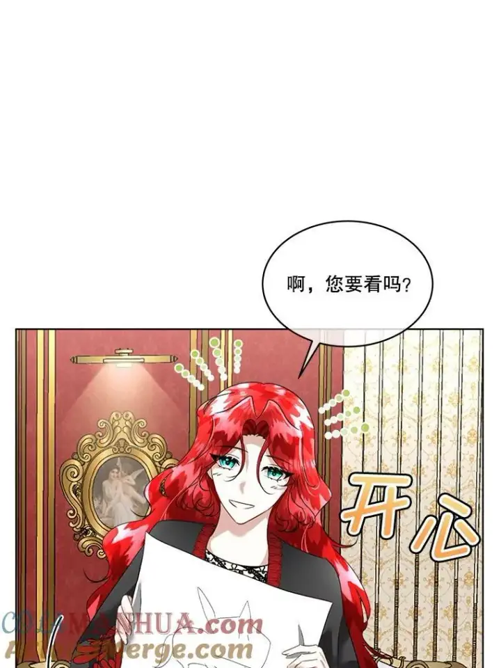 《临时保护我方男主》22.奇美拉图93