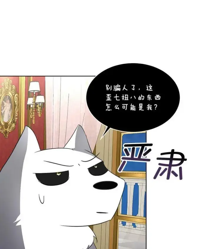 《临时保护我方男主》22.奇美拉图96