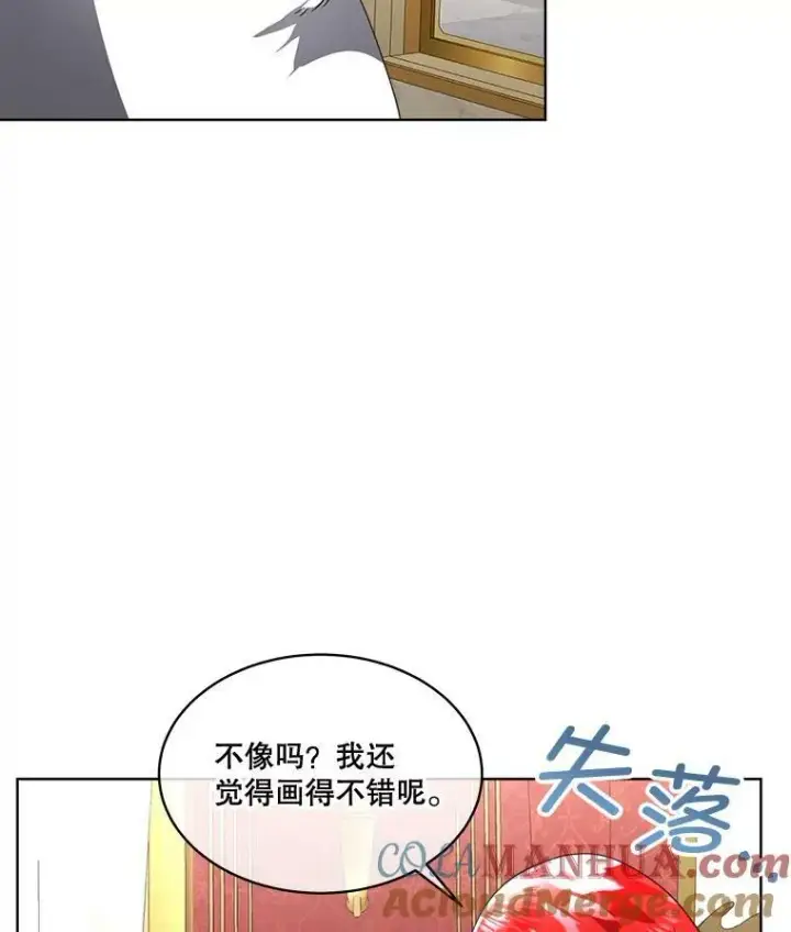 《临时保护我方男主》22.奇美拉图97