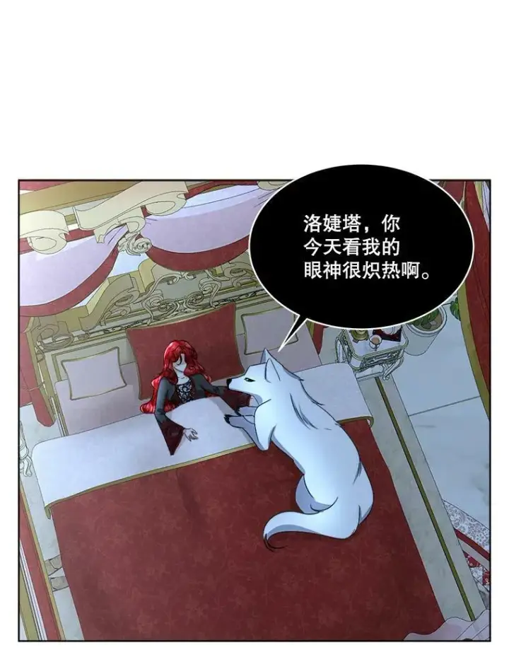 《临时保护我方男主》23.恢复人形图10
