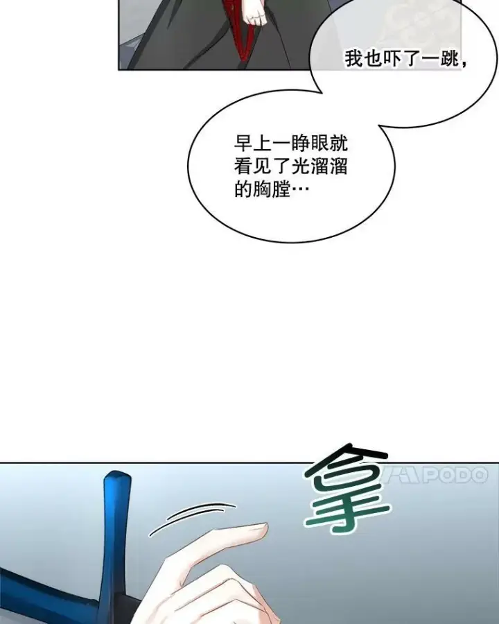 《临时保护我方男主》23.恢复人形图100