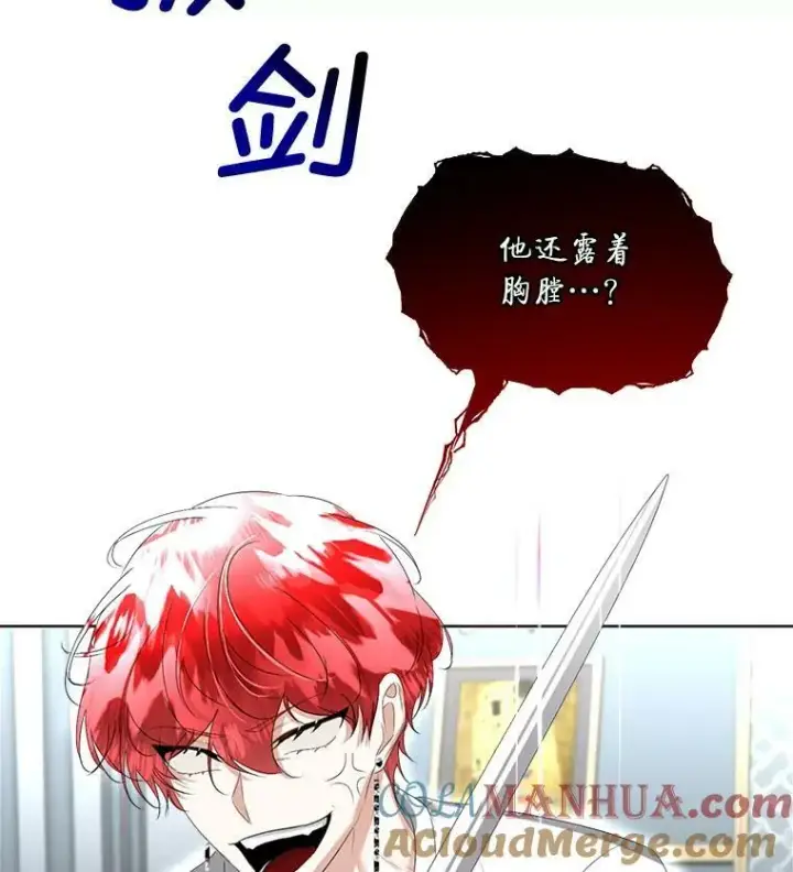 《临时保护我方男主》23.恢复人形图105