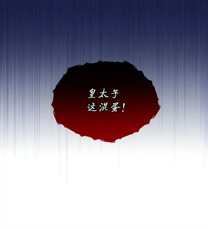 《临时保护我方男主》23.恢复人形图107