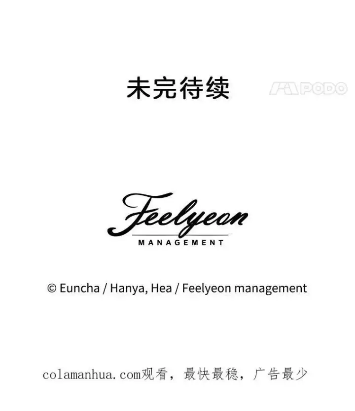 《临时保护我方男主》23.恢复人形图108