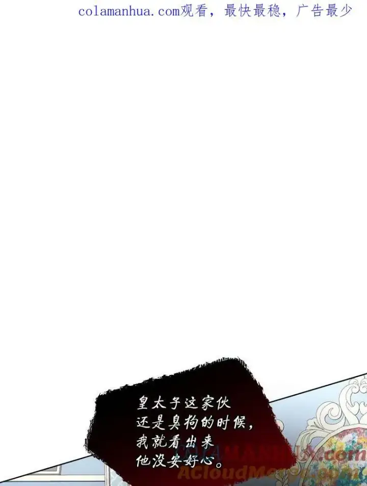 《临时保护我方男主》23.恢复人形图109